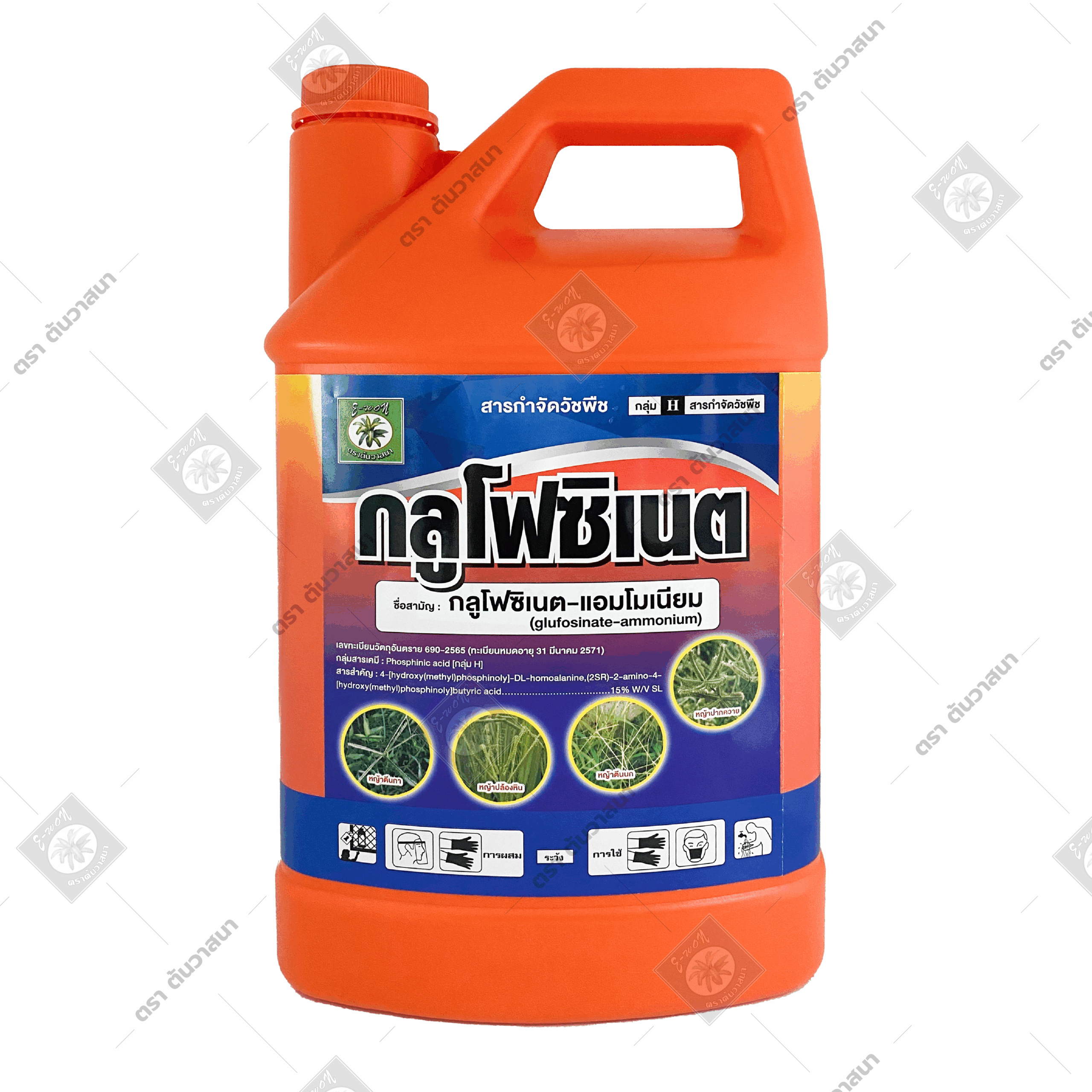 กลูโฟซิเนต แกลลอนส้ม - Image 2