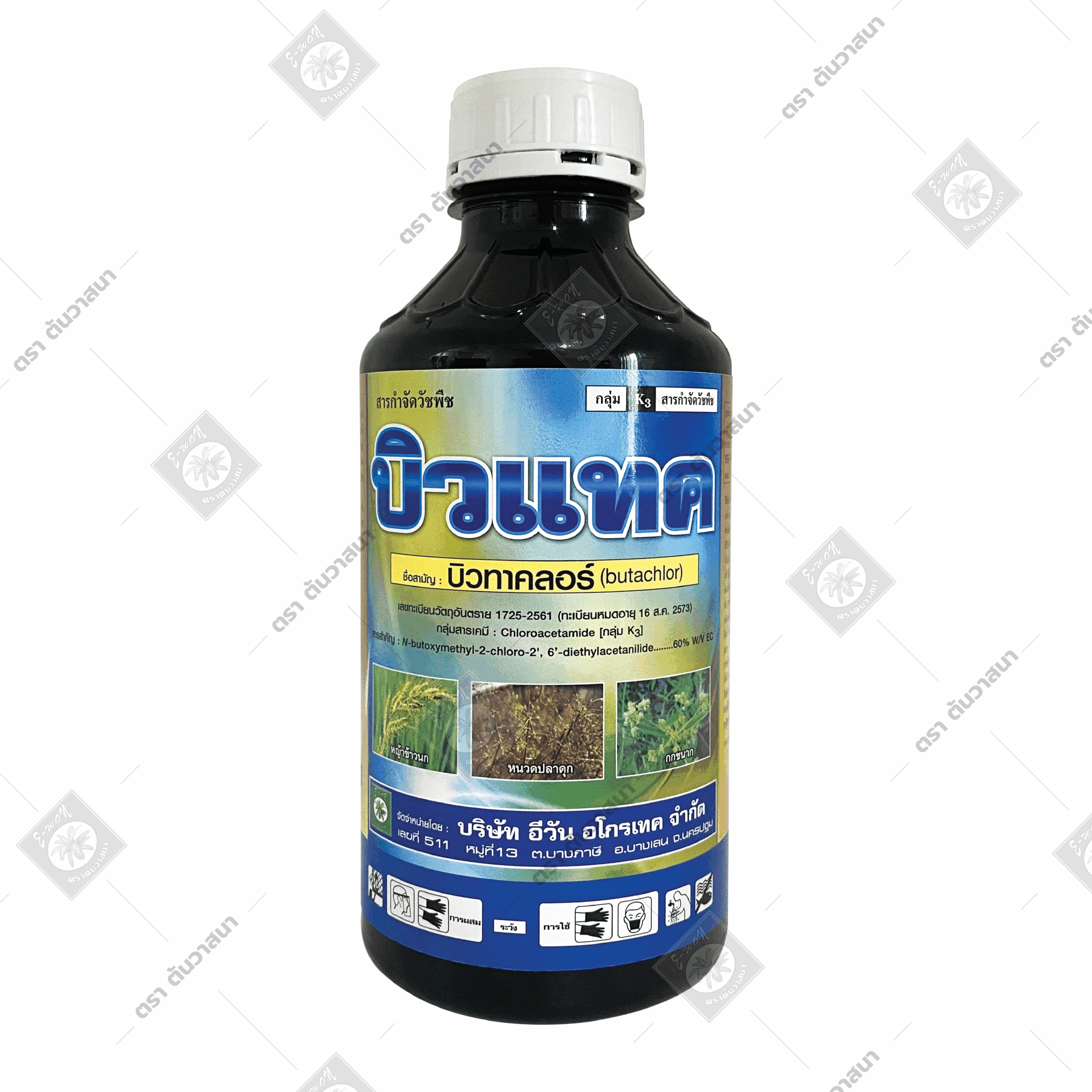 บิวแทค (สูตรน้ำม่วง) - Image 3